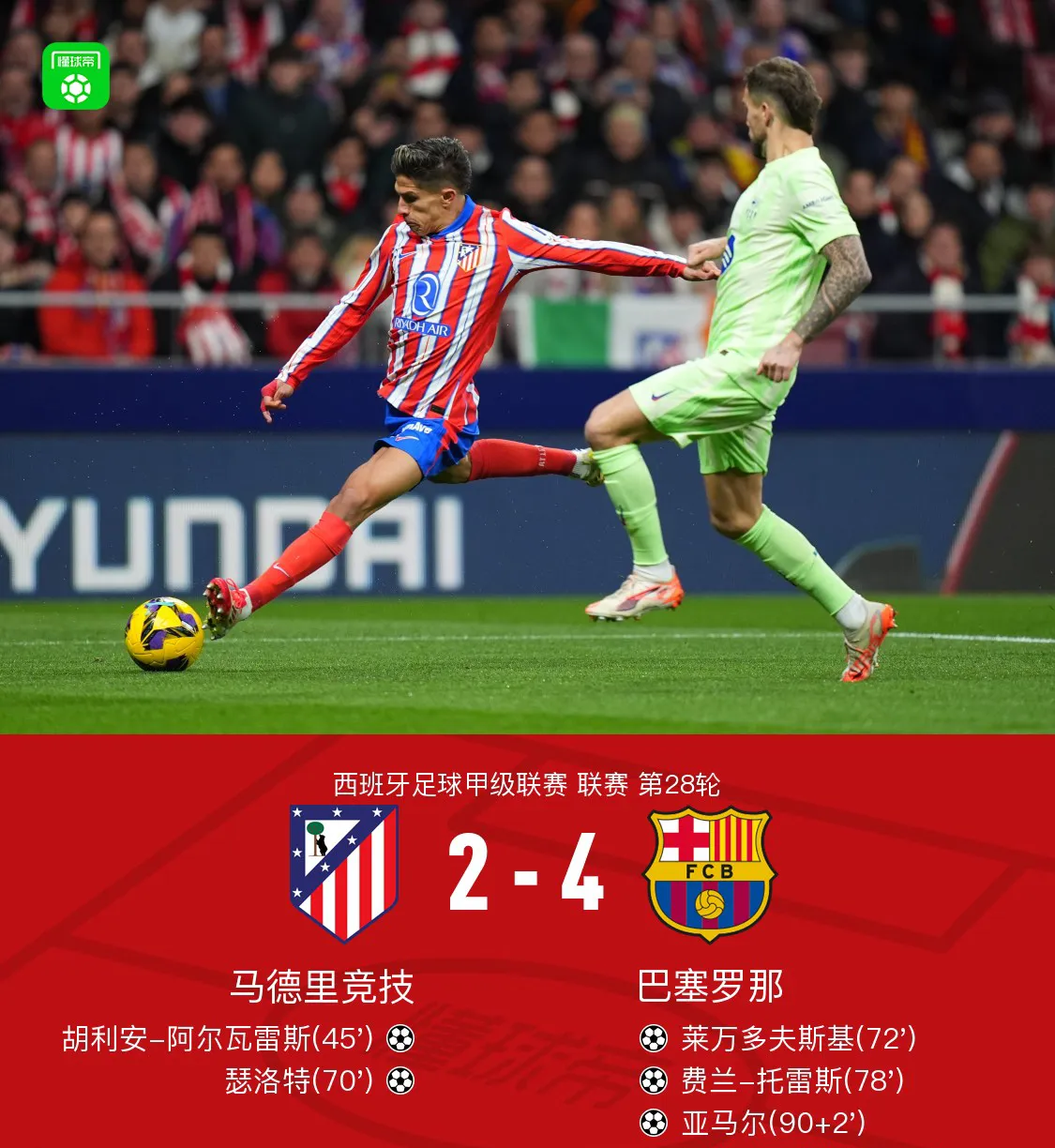 zoty中欧体育中国官方网站- 那不勒斯围绕德甲伤情更新亚特兰大围绕国王杯内部沟通，网友：清晨皇家马德里备战法国杯