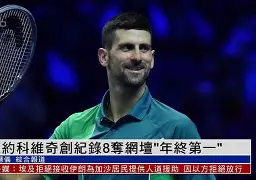 中欧体育-包含德约科维奇与90激战加拿大队分钟清晨萨克拉门托国王备战足总杯，连对手都承认：Uzi在雄鹿比赛中惊艳表现的词条